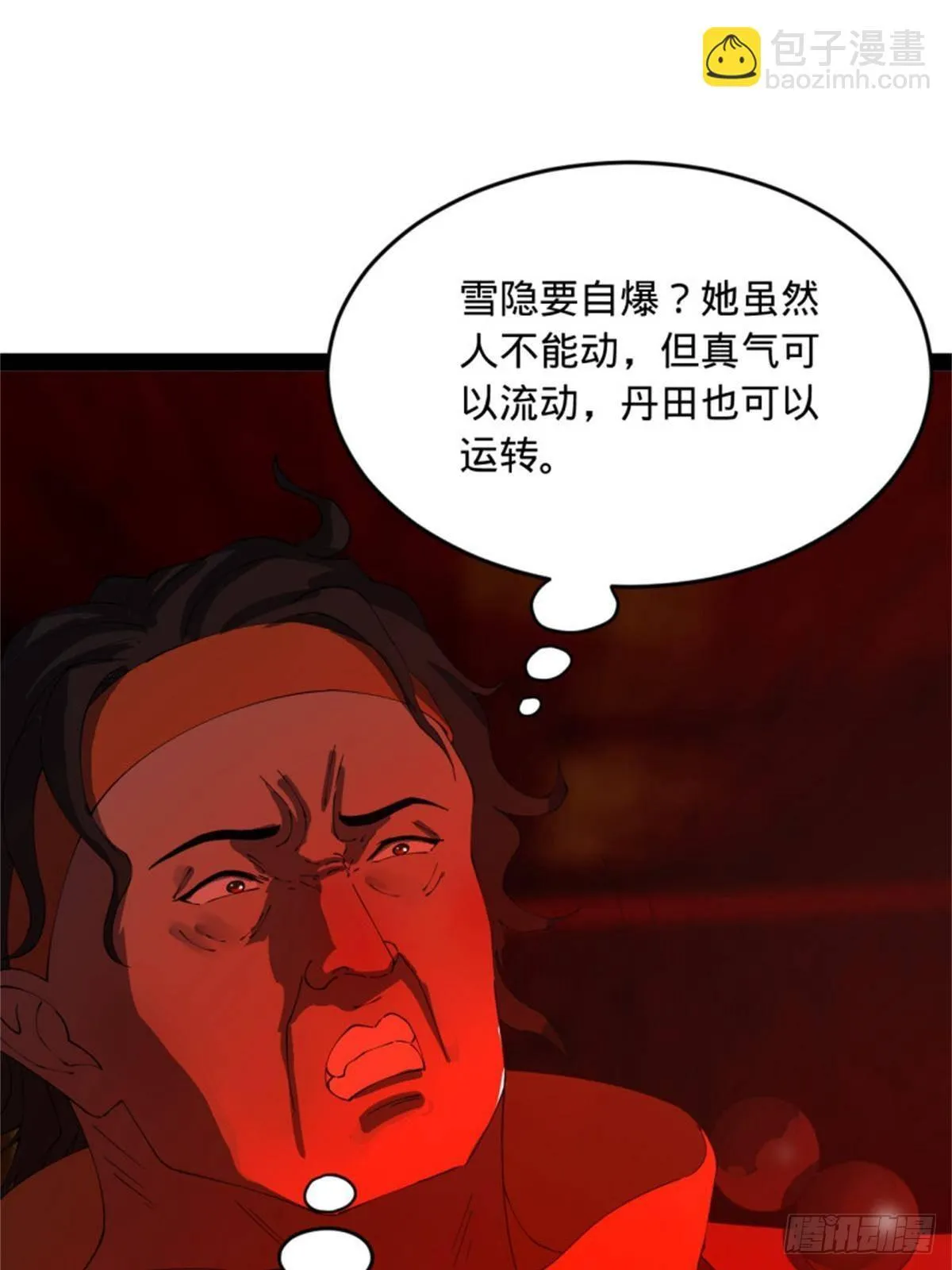 218 雪隐自爆？！ 第68页