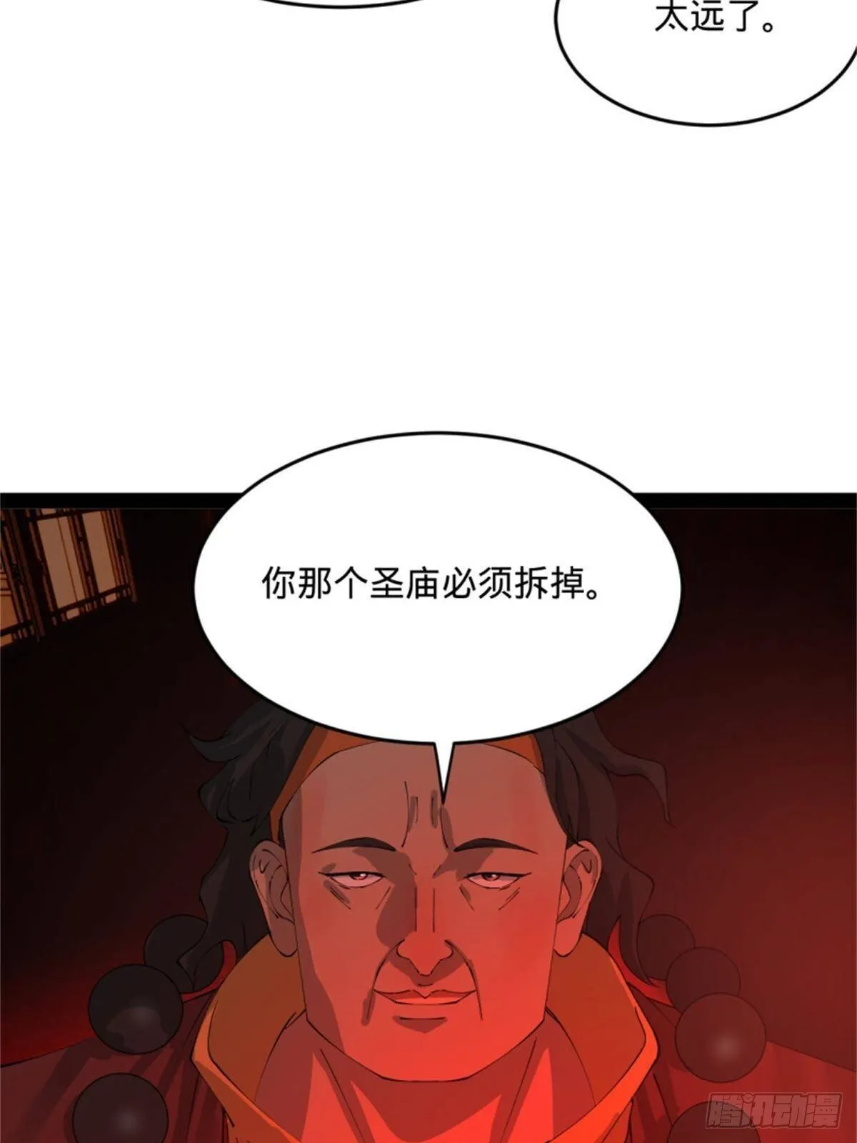 218 雪隐自爆？！ 第72页