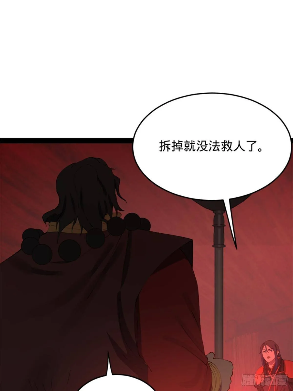 218 雪隐自爆？！ 第75页