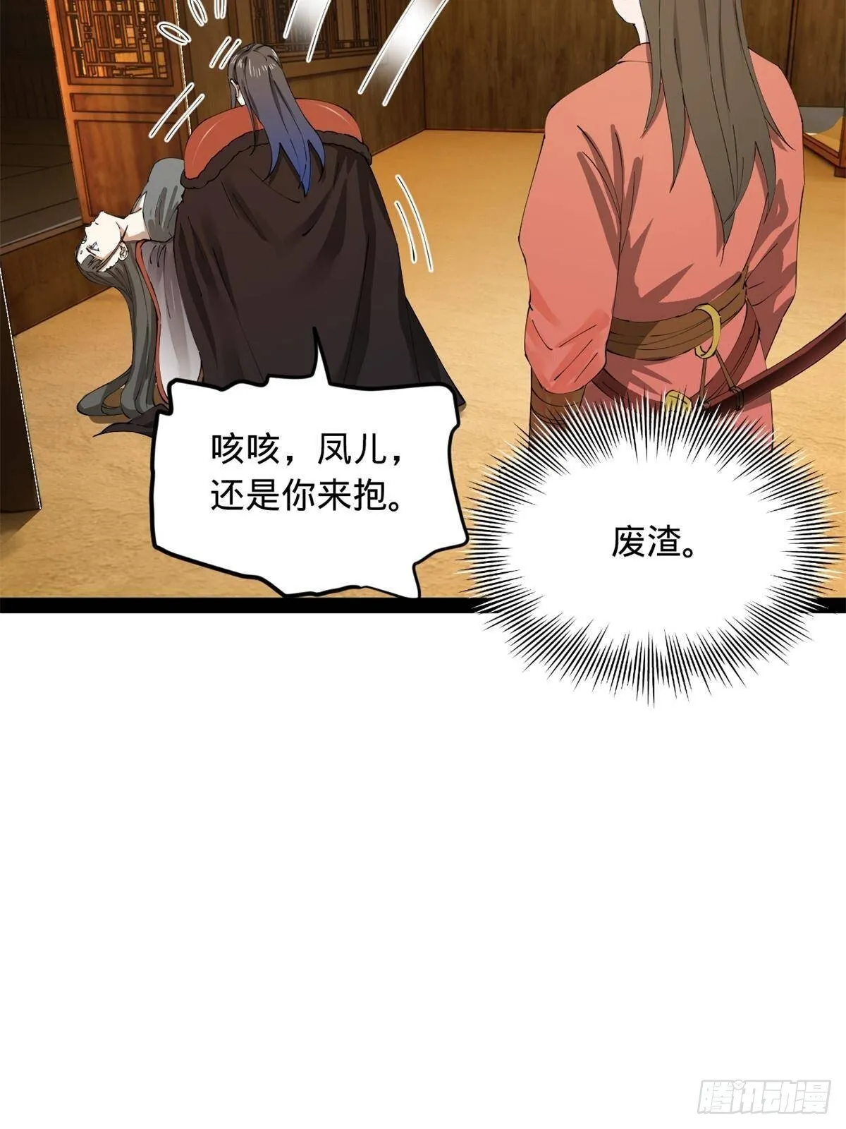 220 开战前夕！ 第6页