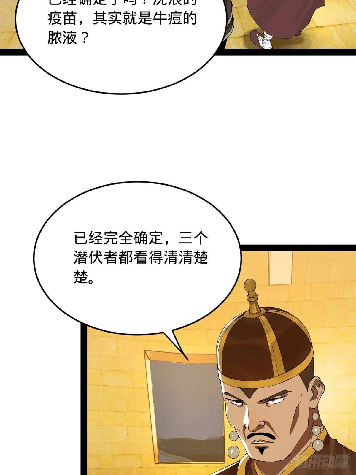 220 开战前夕！ 第8页