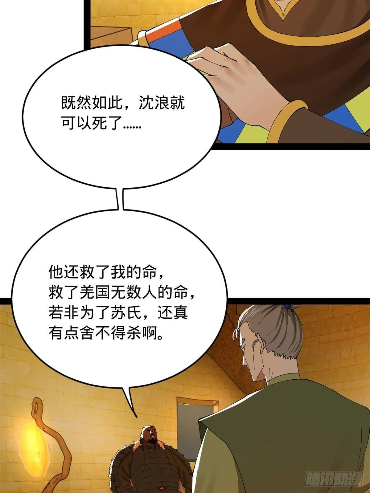 220 开战前夕！ 第9页