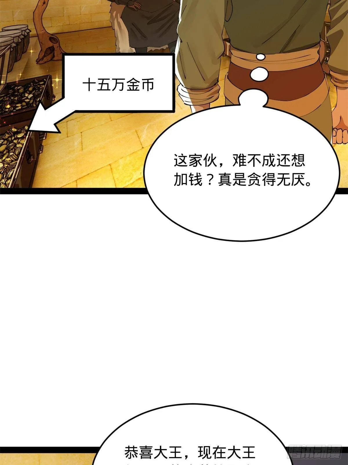 220 开战前夕！ 第10页