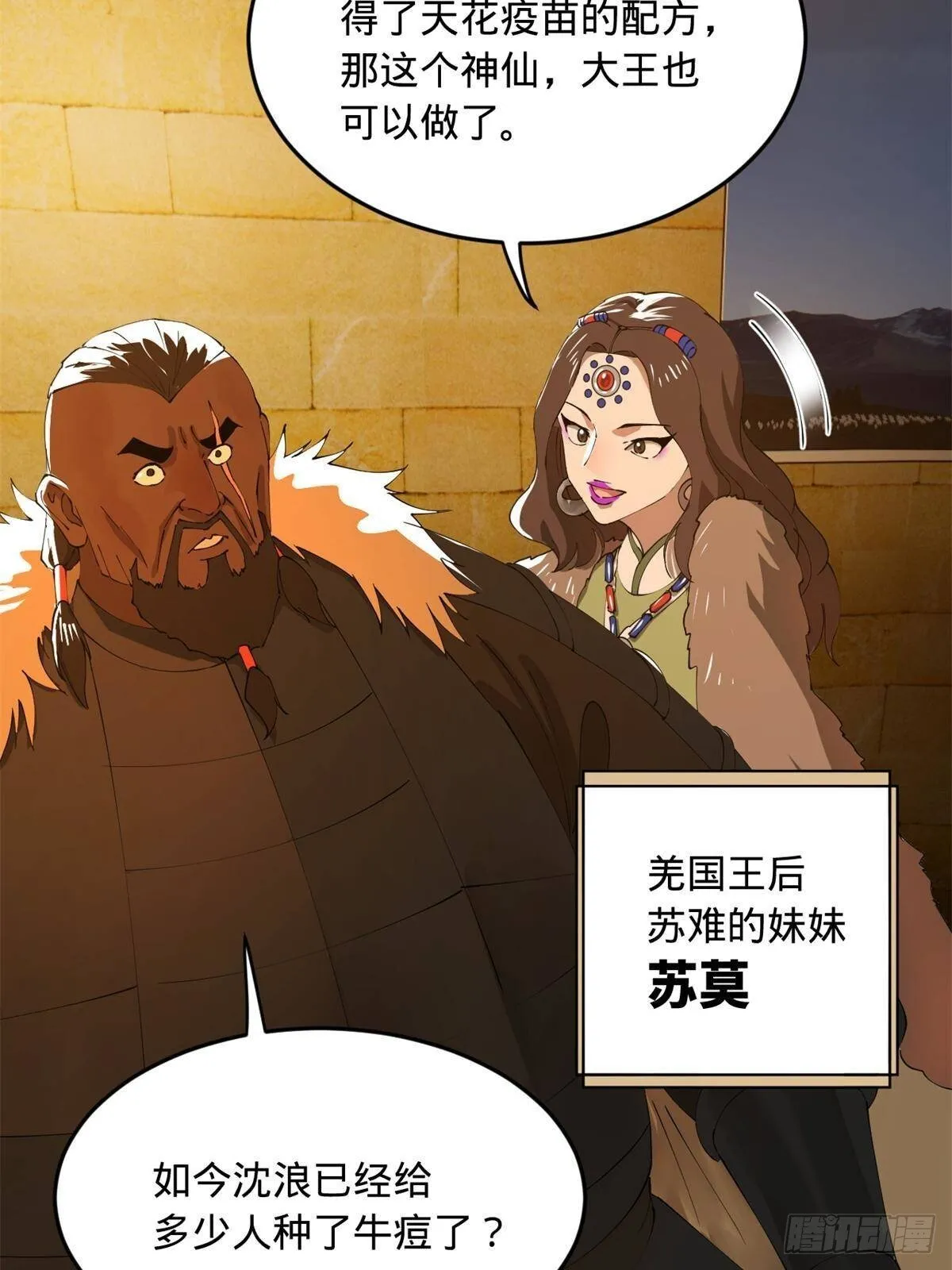 220 开战前夕！ 第11页