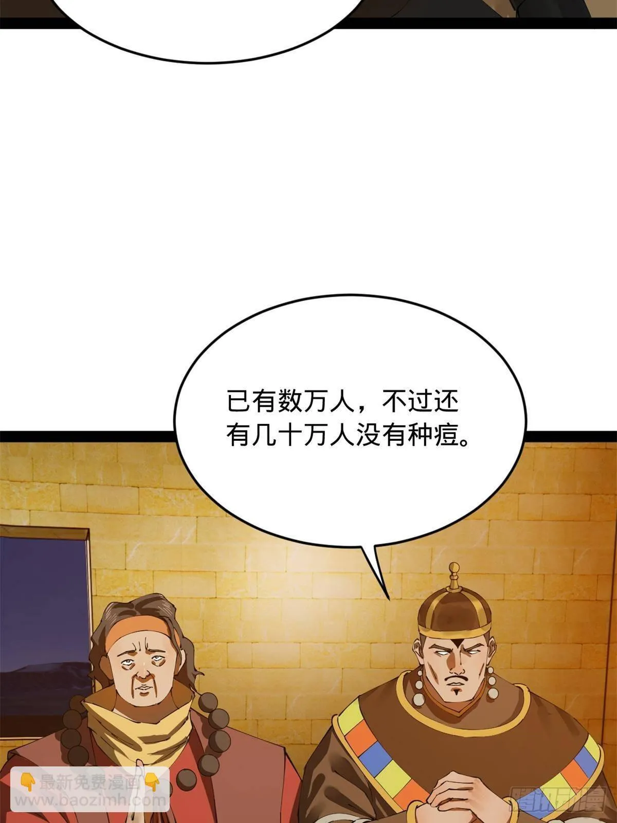 220 开战前夕！ 第12页