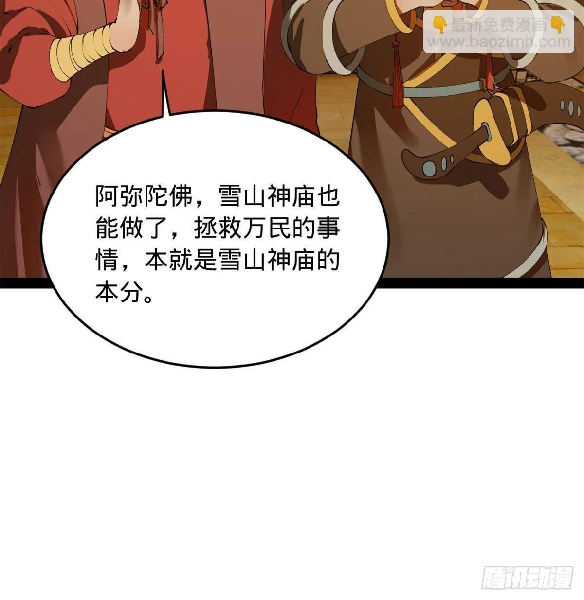 220 开战前夕！ 第13页