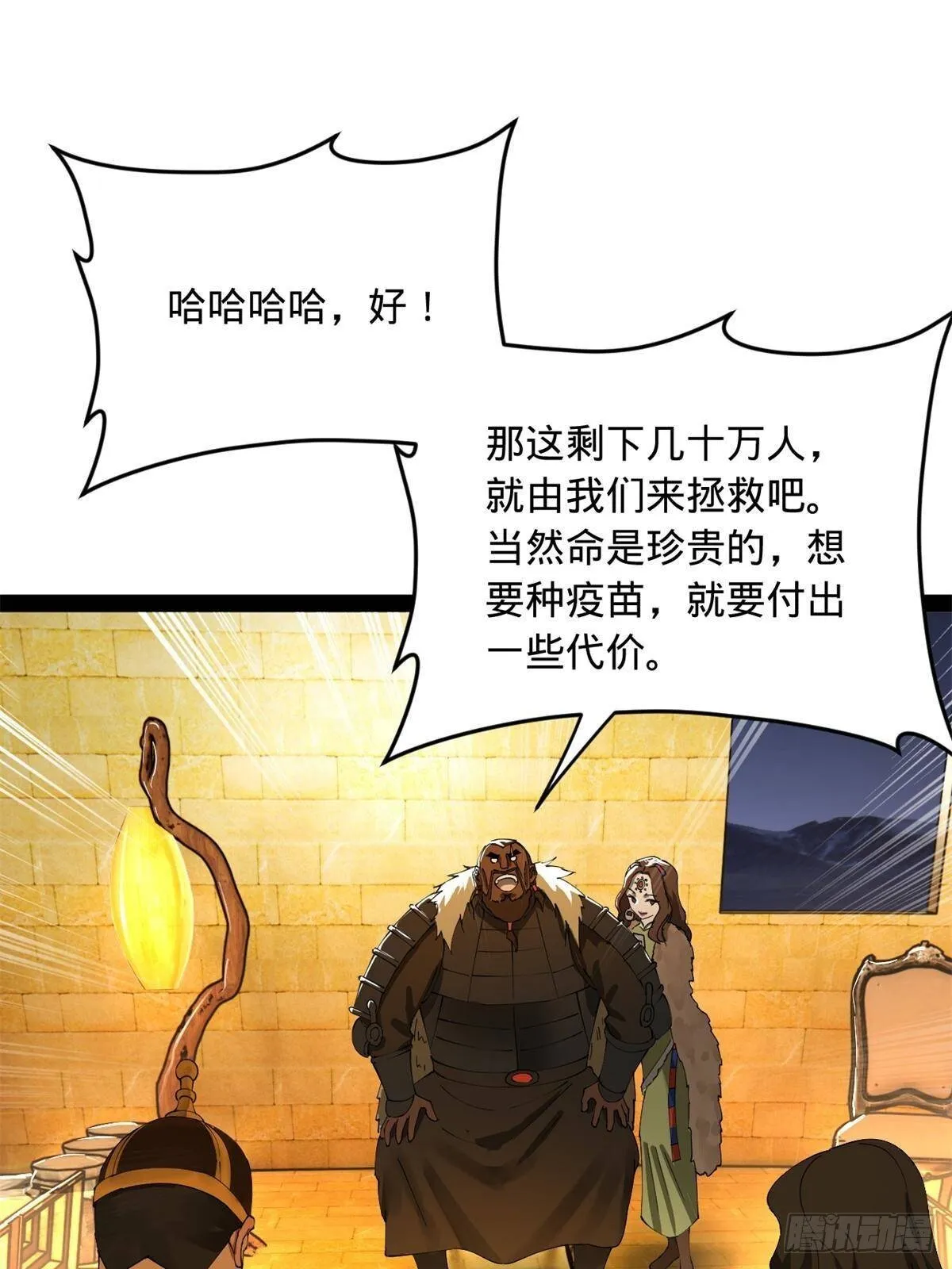 220 开战前夕！ 第14页