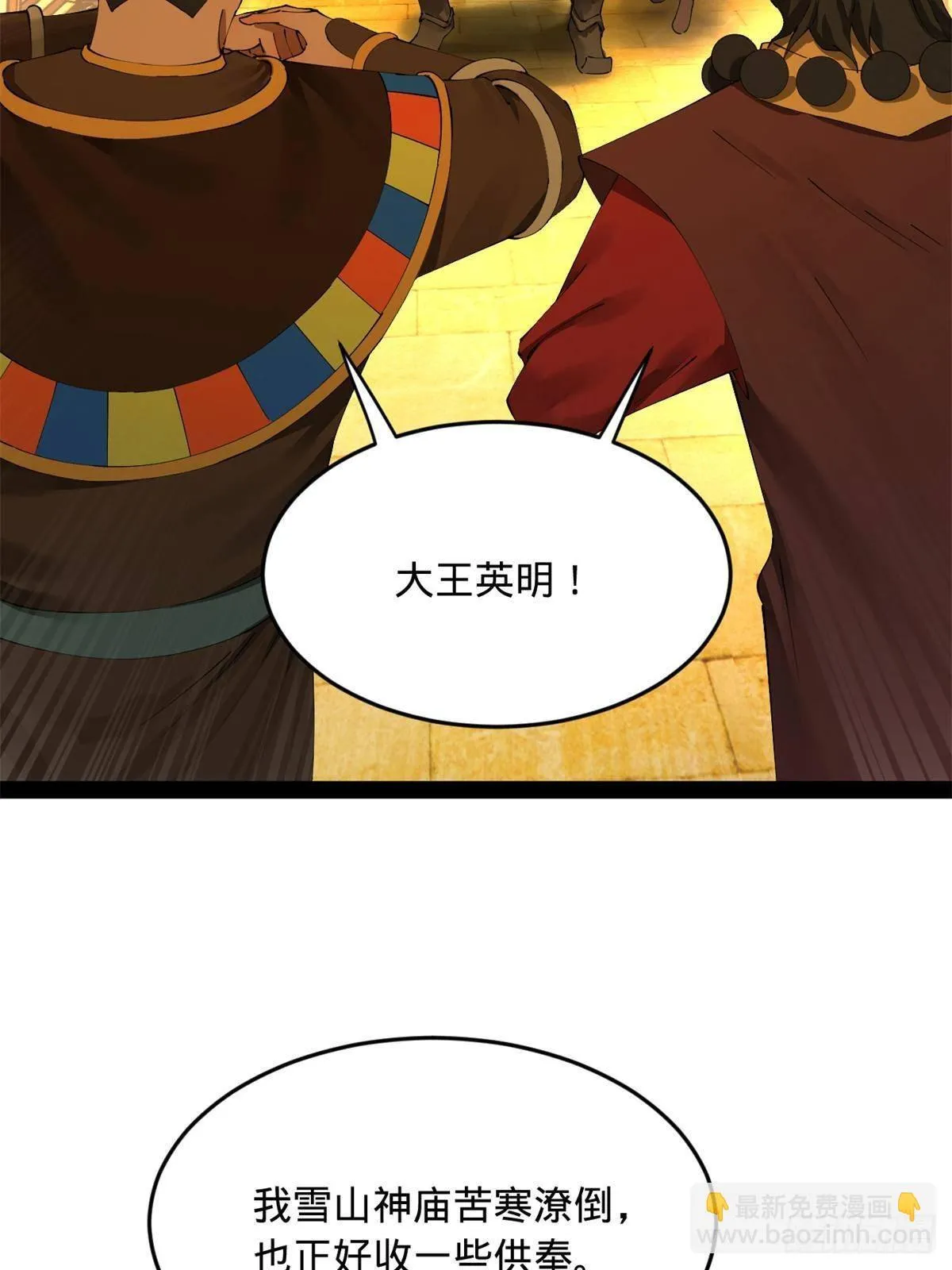 220 开战前夕！ 第15页