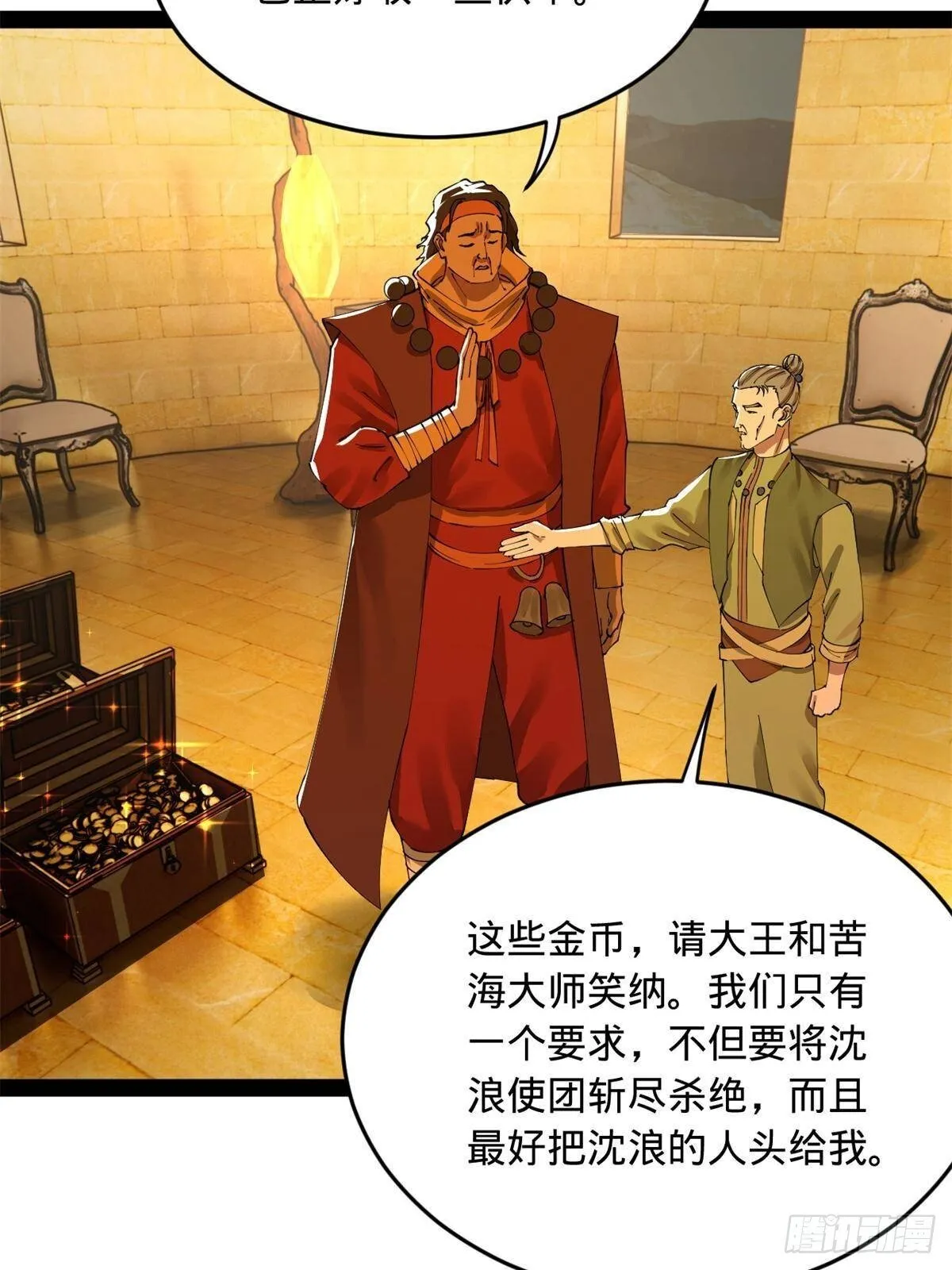 220 开战前夕！ 第16页