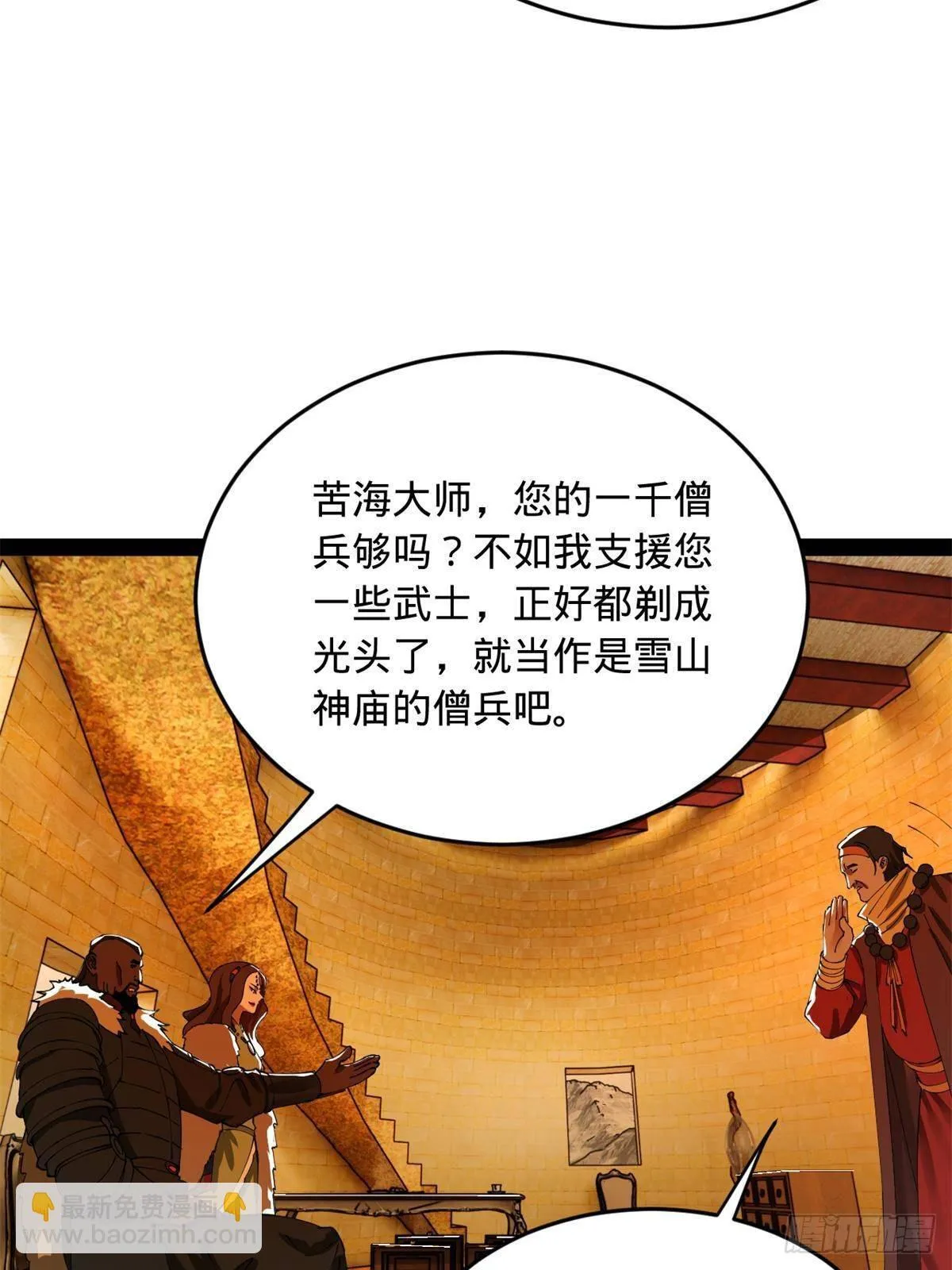 220 开战前夕！ 第17页