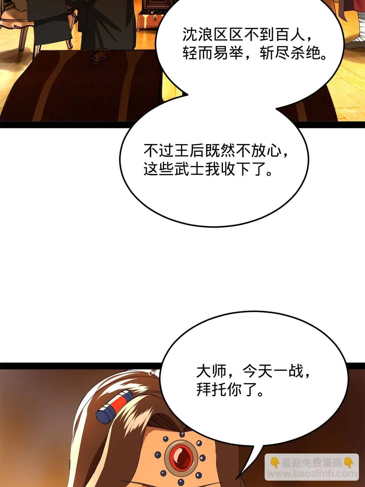 220 开战前夕！ 第18页