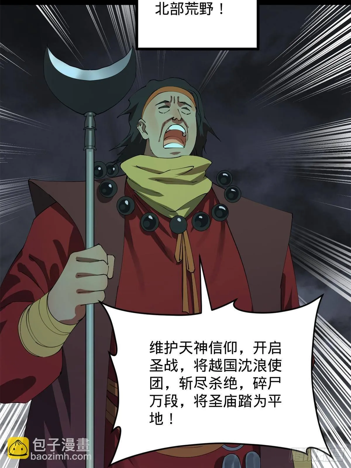 220 开战前夕！ 第21页