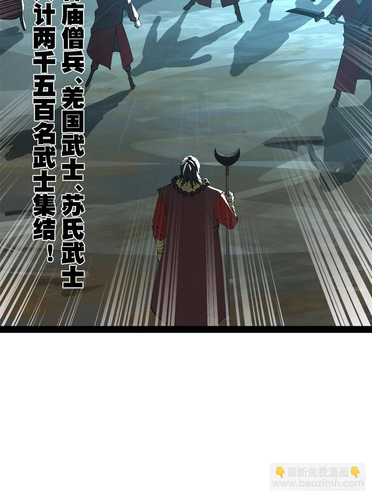 220 开战前夕！ 第23页