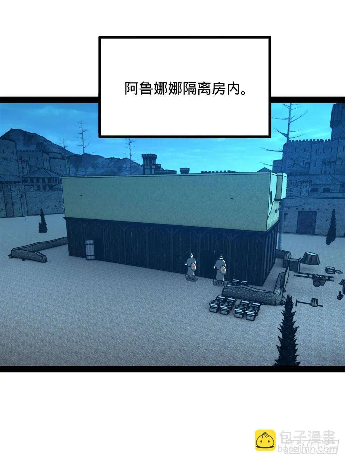 220 开战前夕！ 第24页