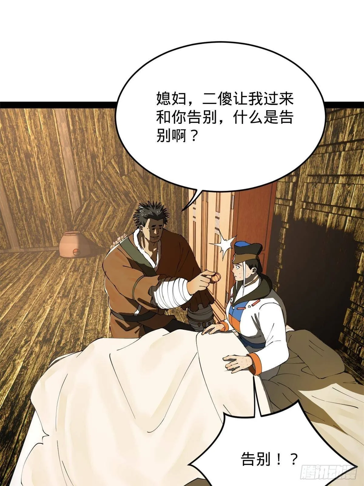 220 开战前夕！ 第26页
