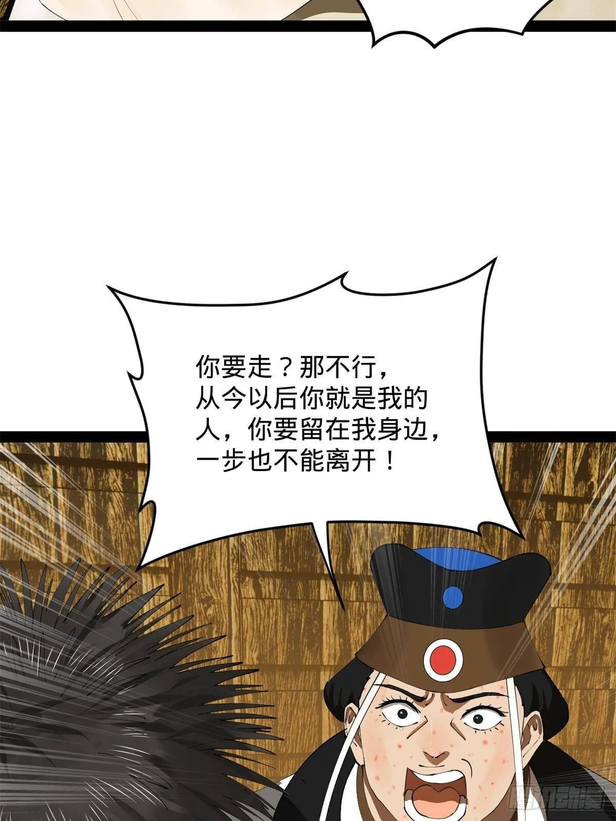 220 开战前夕！ 第27页