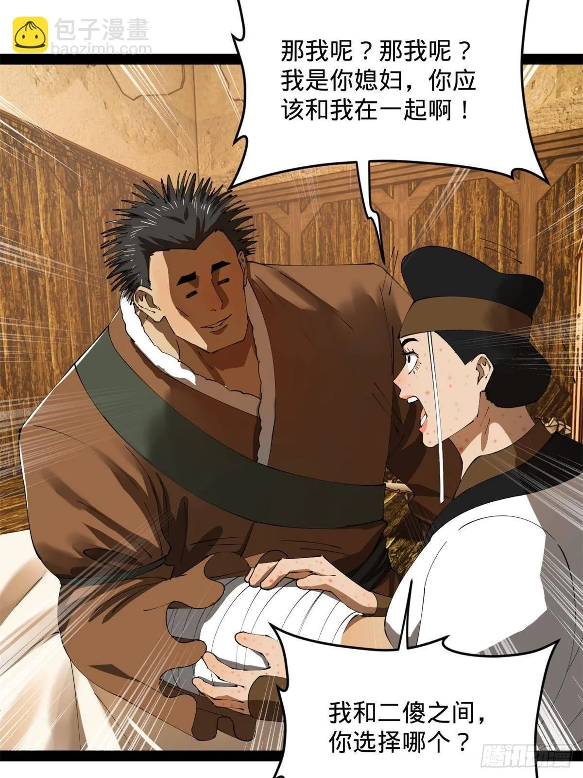 220 开战前夕！ 第29页