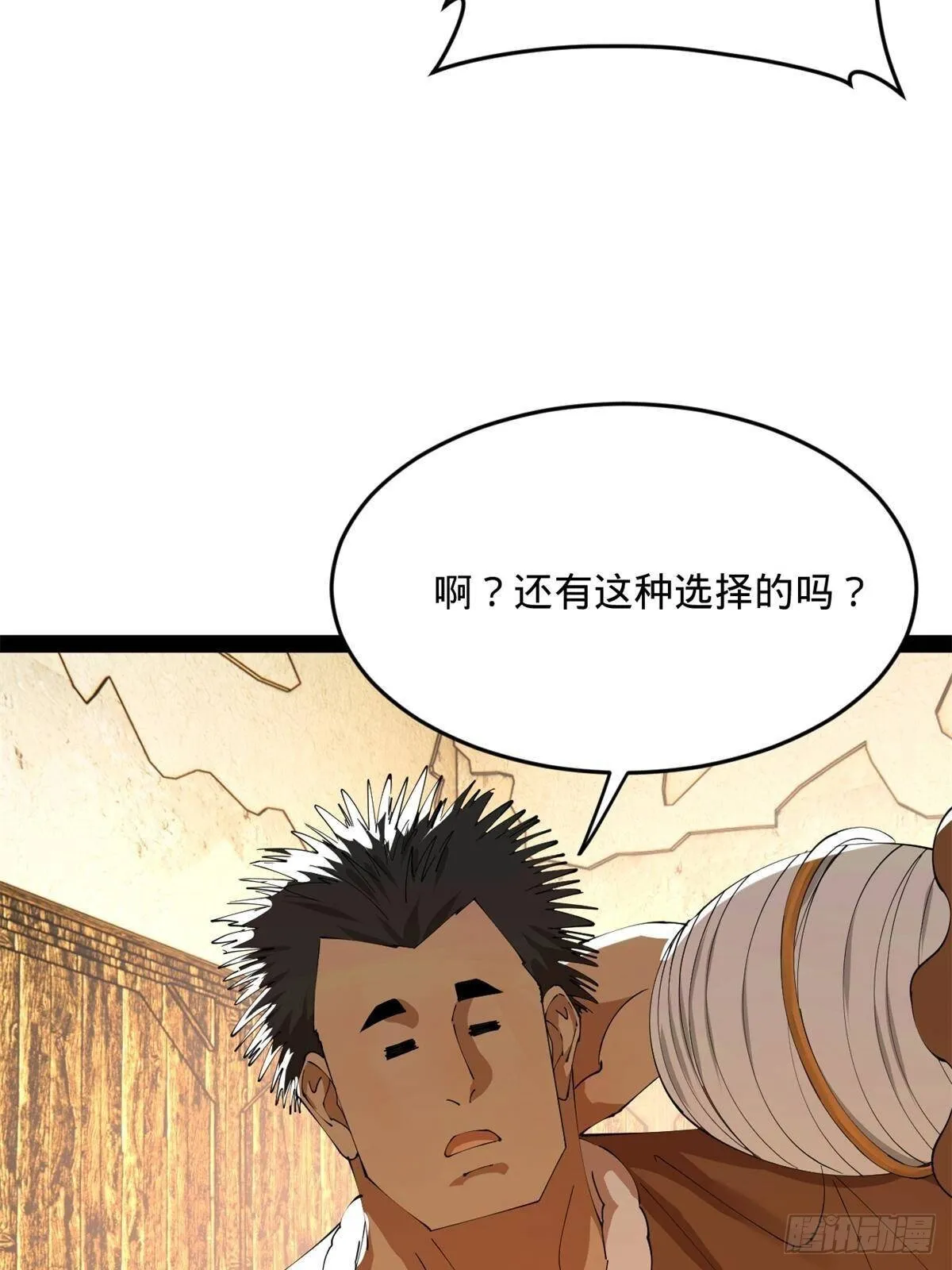 220 开战前夕！ 第30页