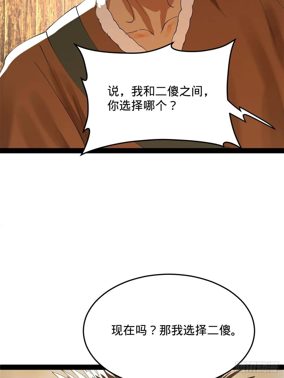 220 开战前夕！ 第31页