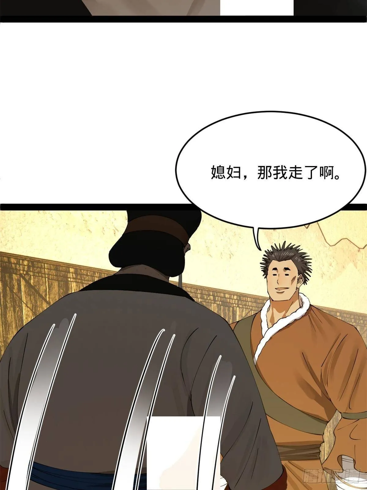 220 开战前夕！ 第34页