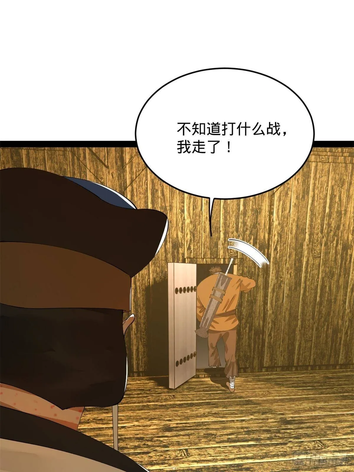 220 开战前夕！ 第38页