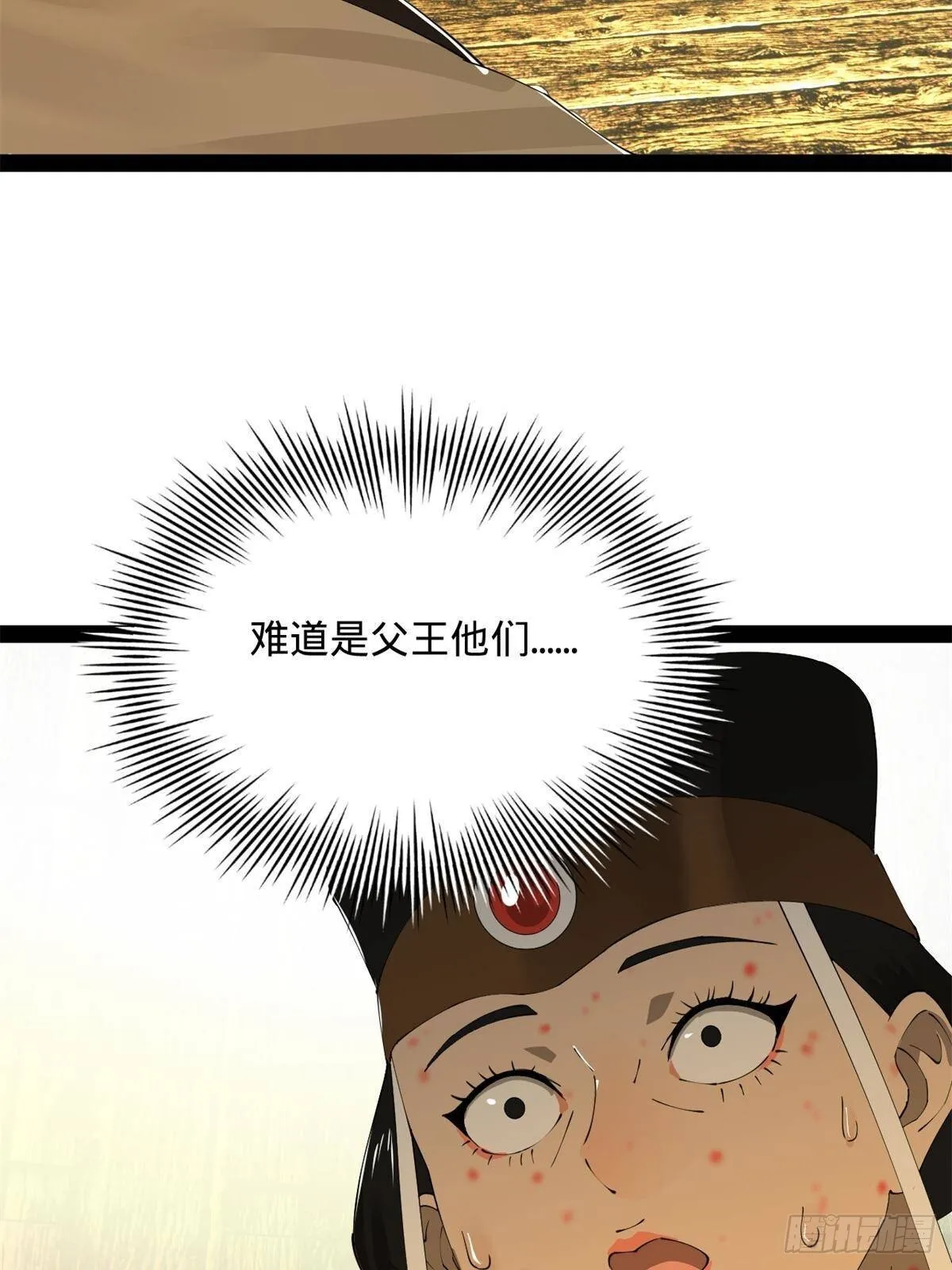 220 开战前夕！ 第39页