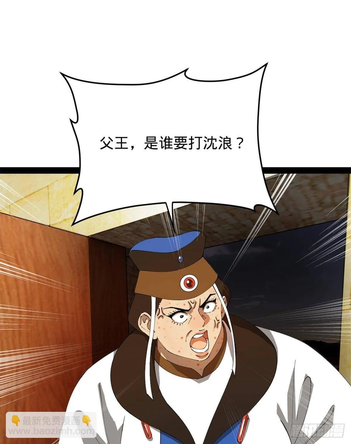 220 开战前夕！ 第43页