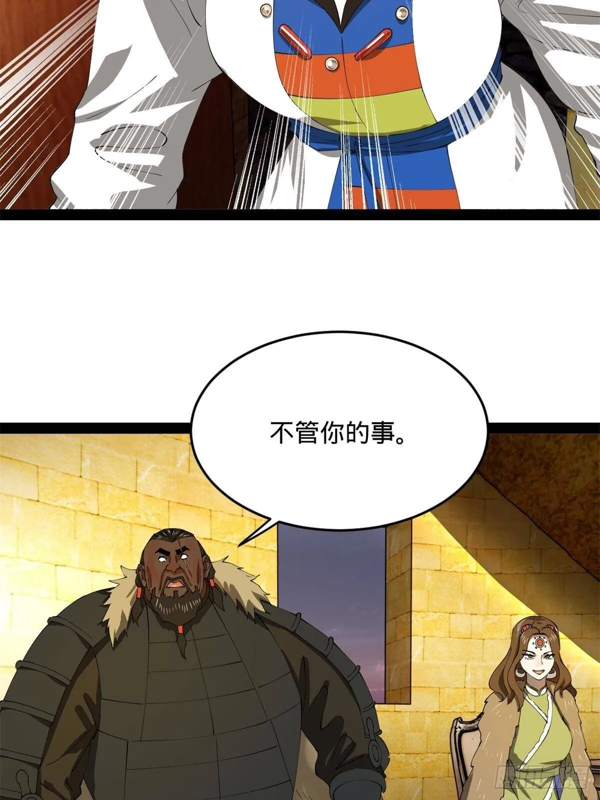 220 开战前夕！ 第44页
