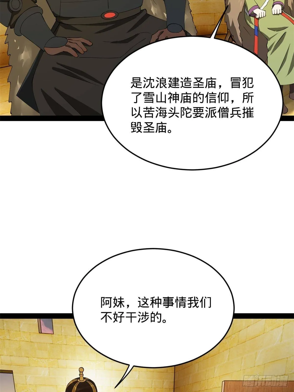 220 开战前夕！ 第45页