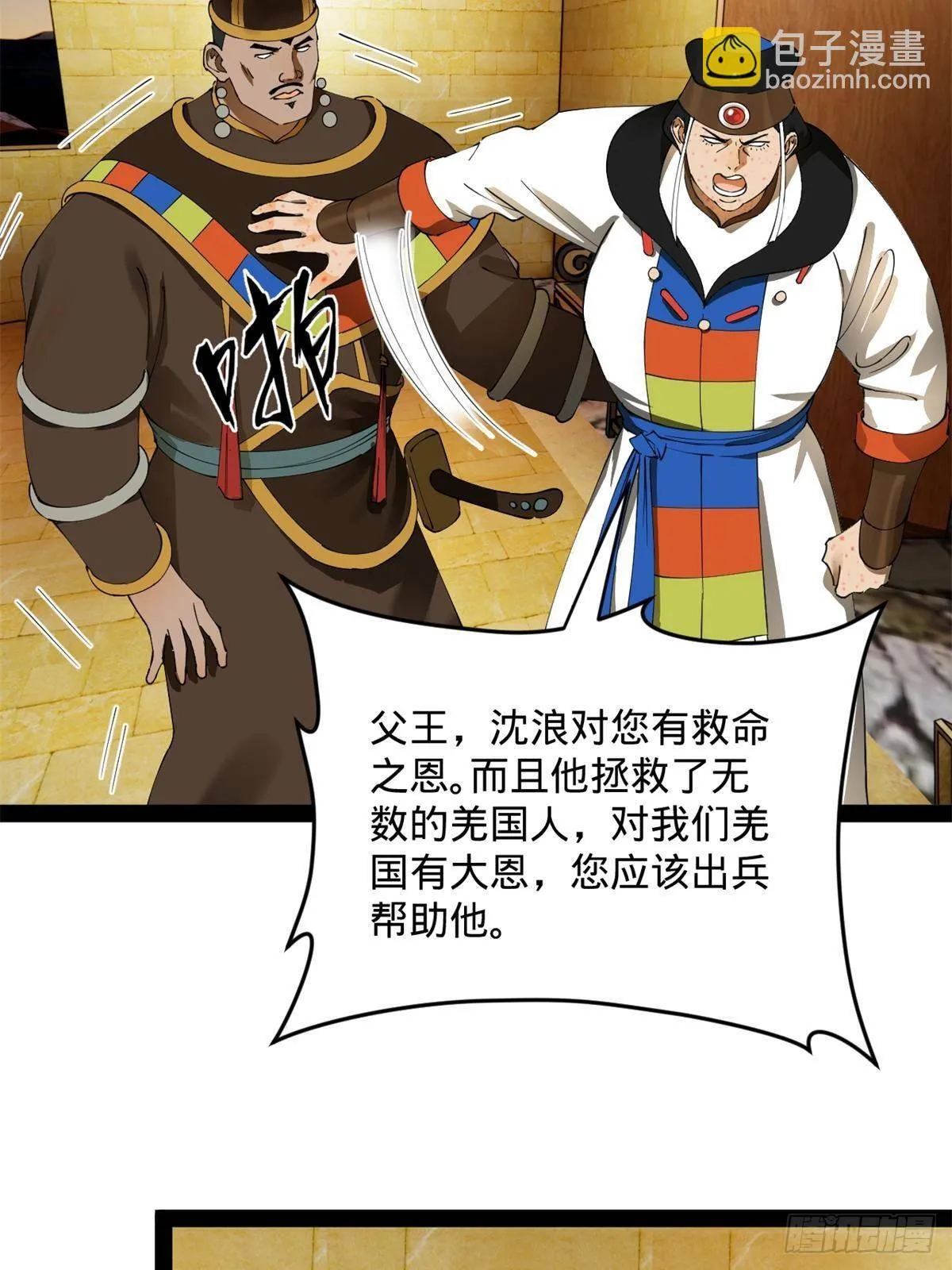 220 开战前夕！ 第46页