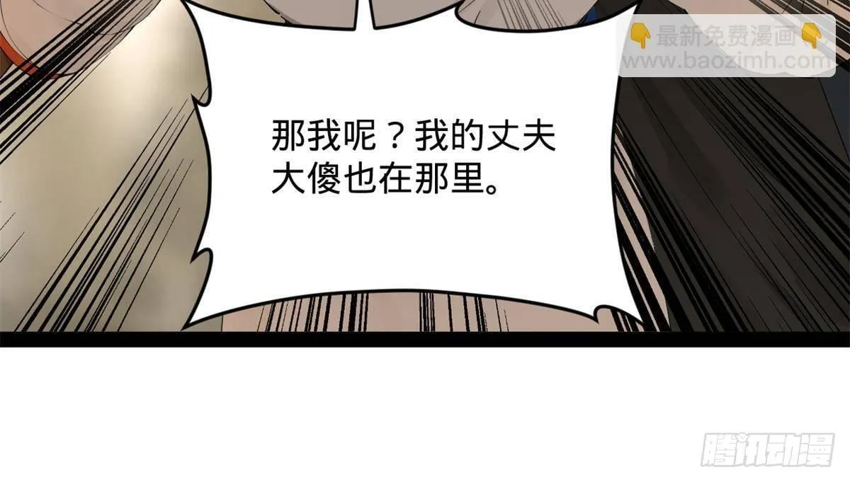 220 开战前夕！ 第49页