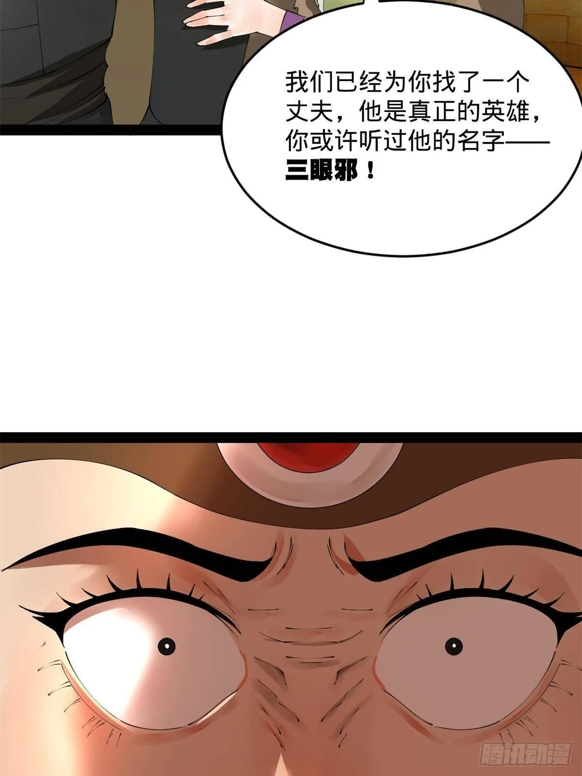 220 开战前夕！ 第51页