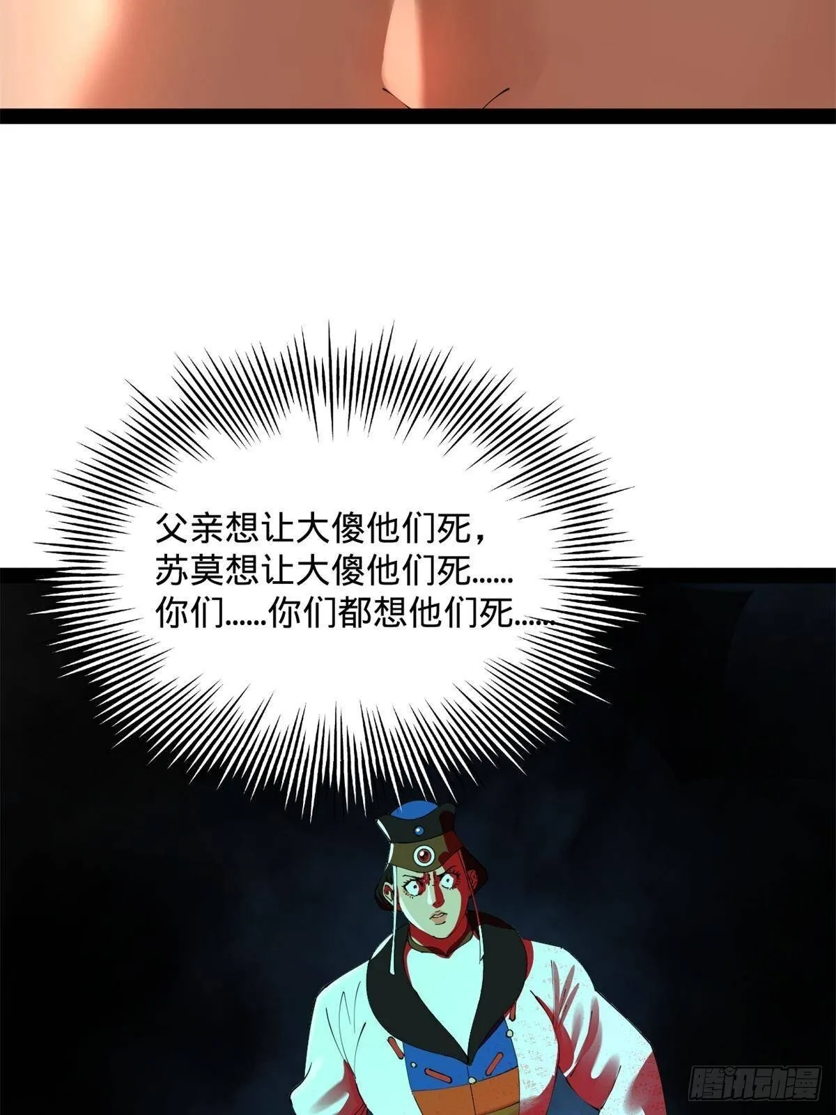 220 开战前夕！ 第52页