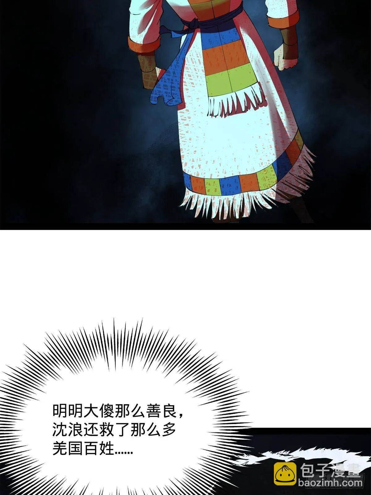 220 开战前夕！ 第53页