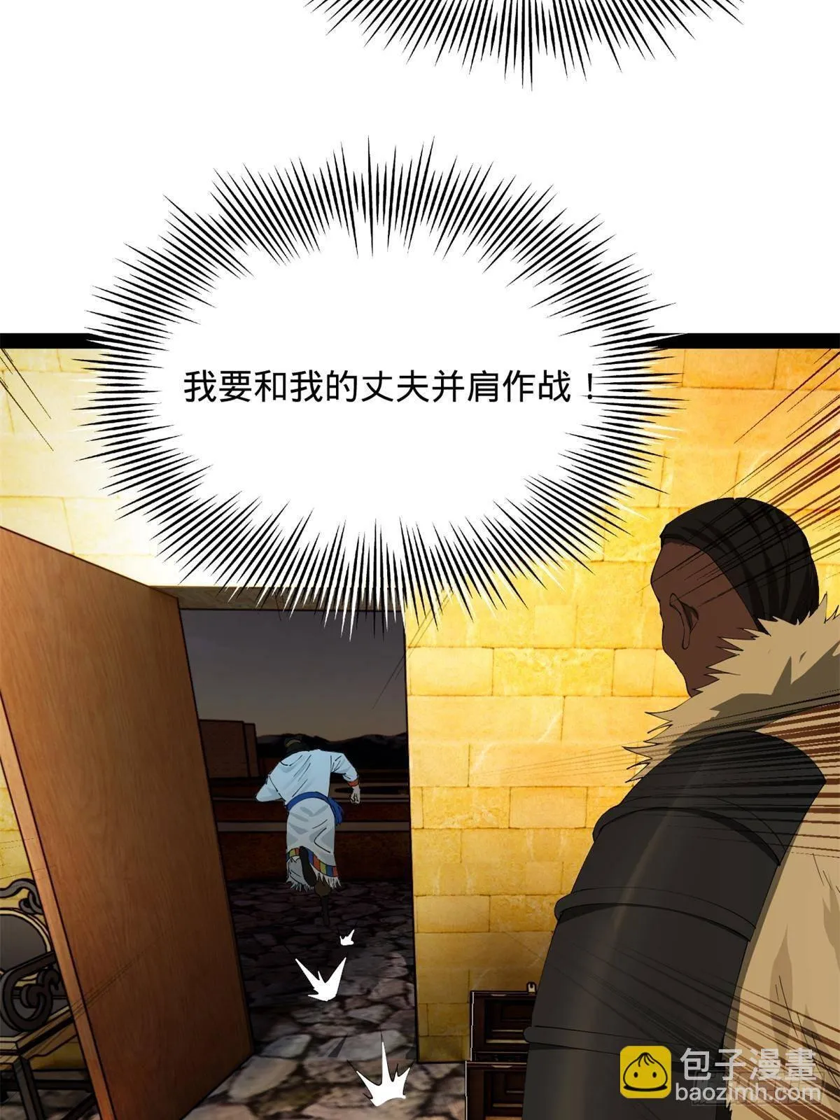 220 开战前夕！ 第55页