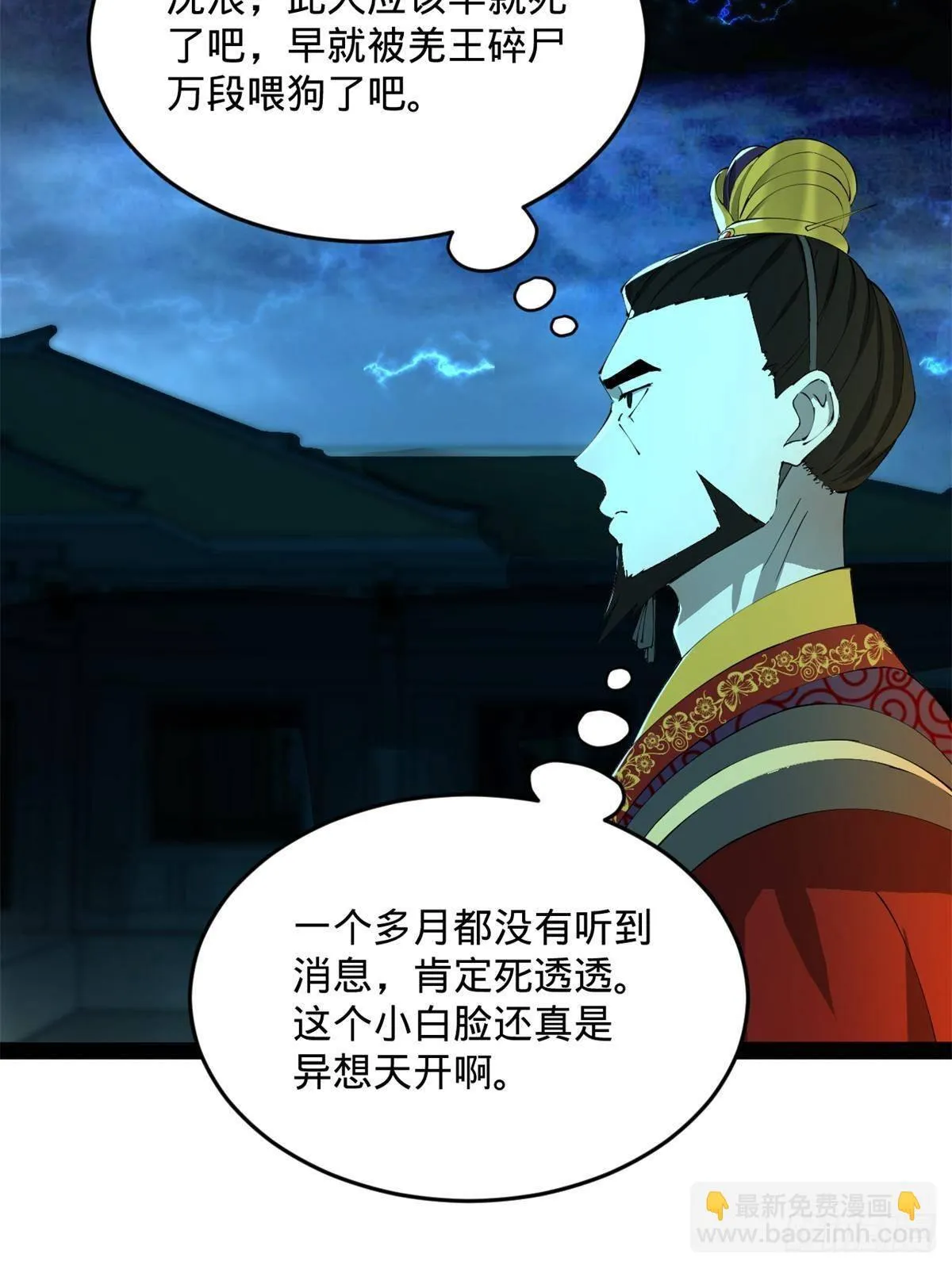 220 开战前夕！ 第65页