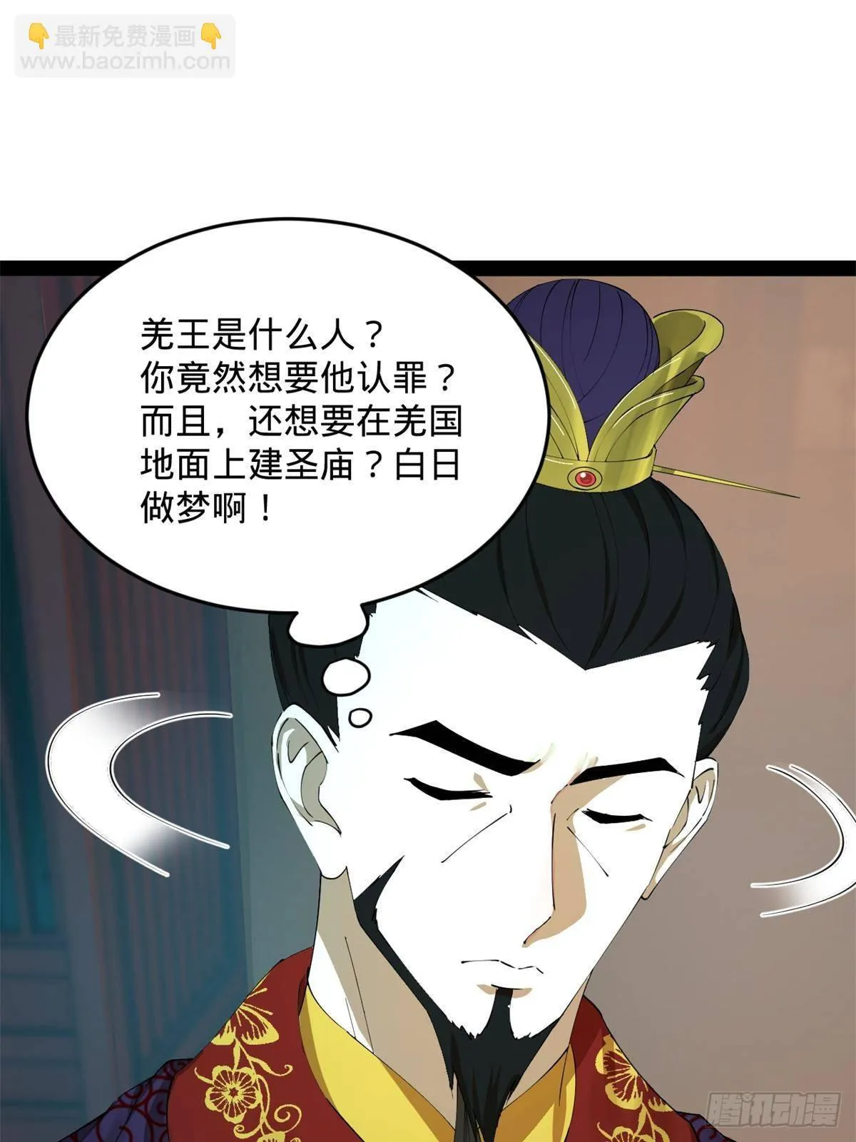 220 开战前夕！ 第66页