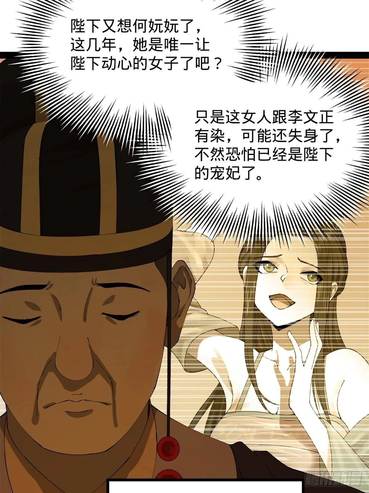 220 开战前夕！ 第70页