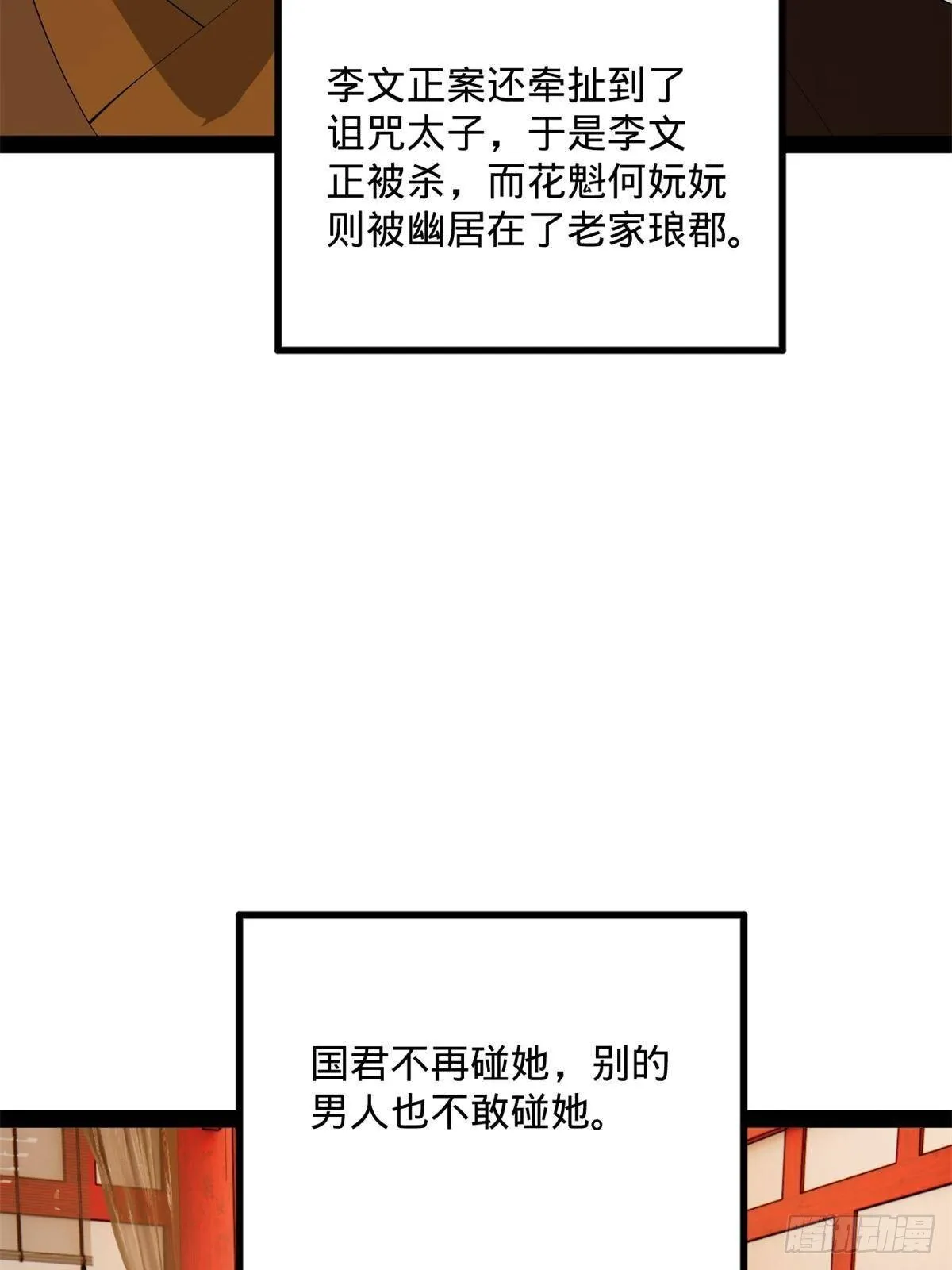 220 开战前夕！ 第71页