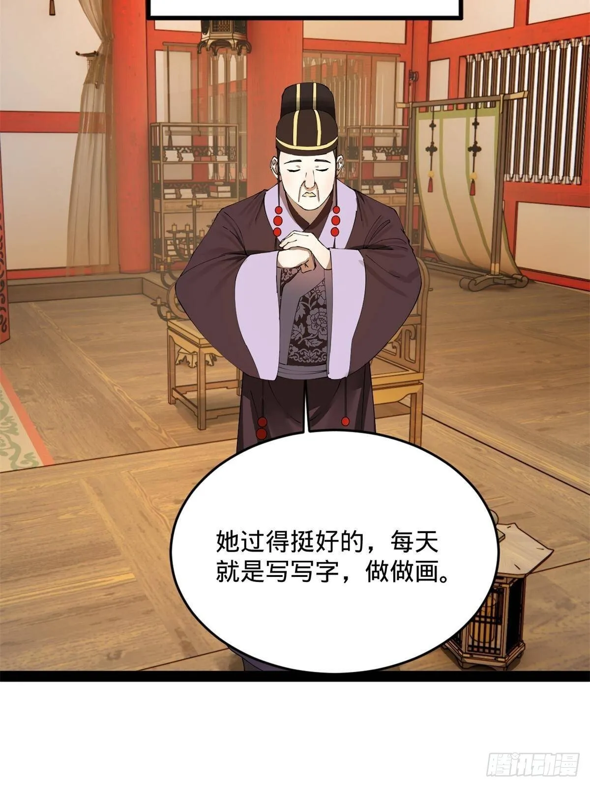 220 开战前夕！ 第72页