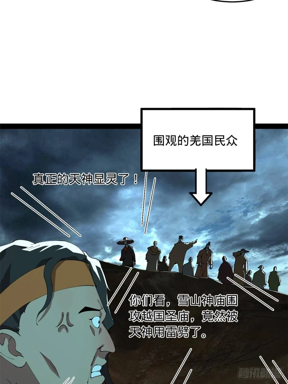 222 大获全胜！ 第4页