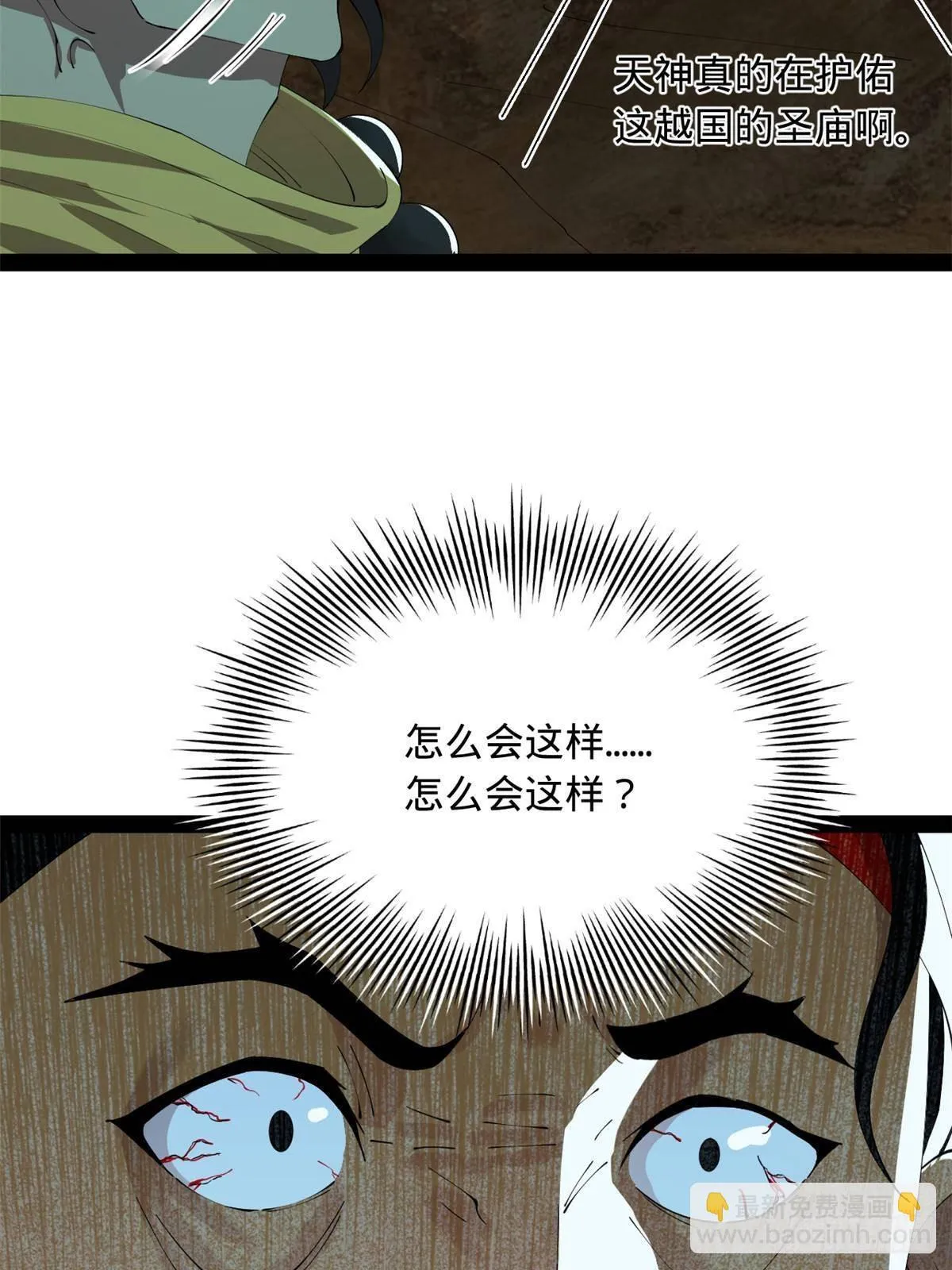 222 大获全胜！ 第5页