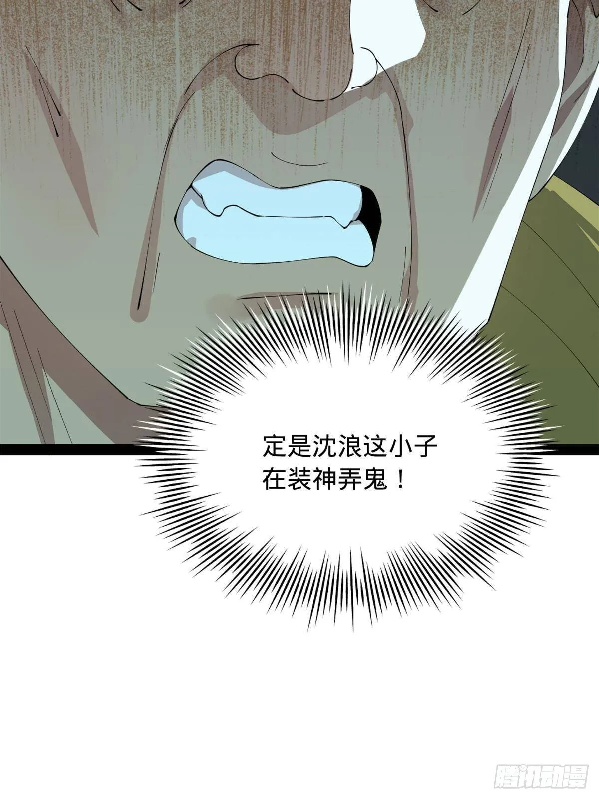 222 大获全胜！ 第6页