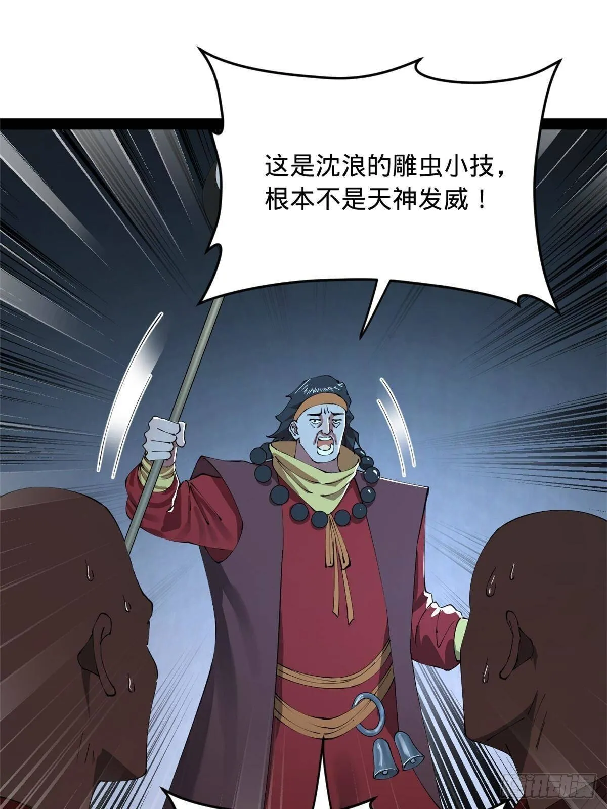 222 大获全胜！ 第7页