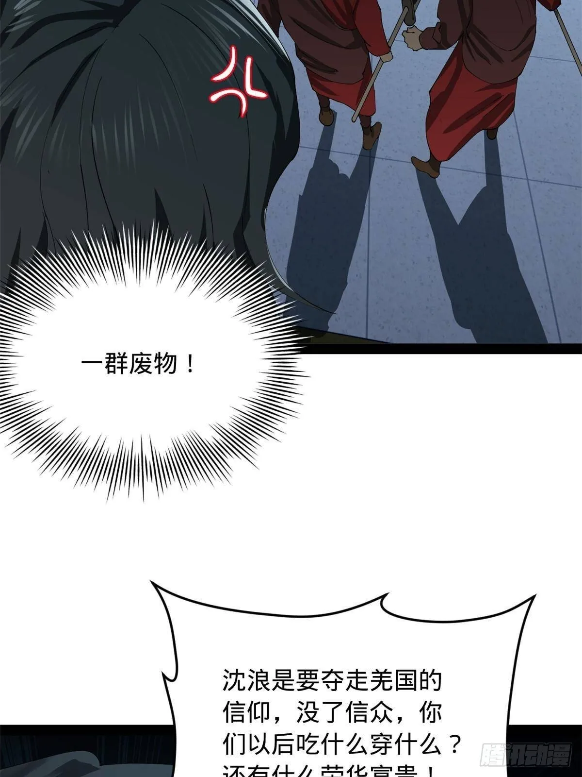 222 大获全胜！ 第9页
