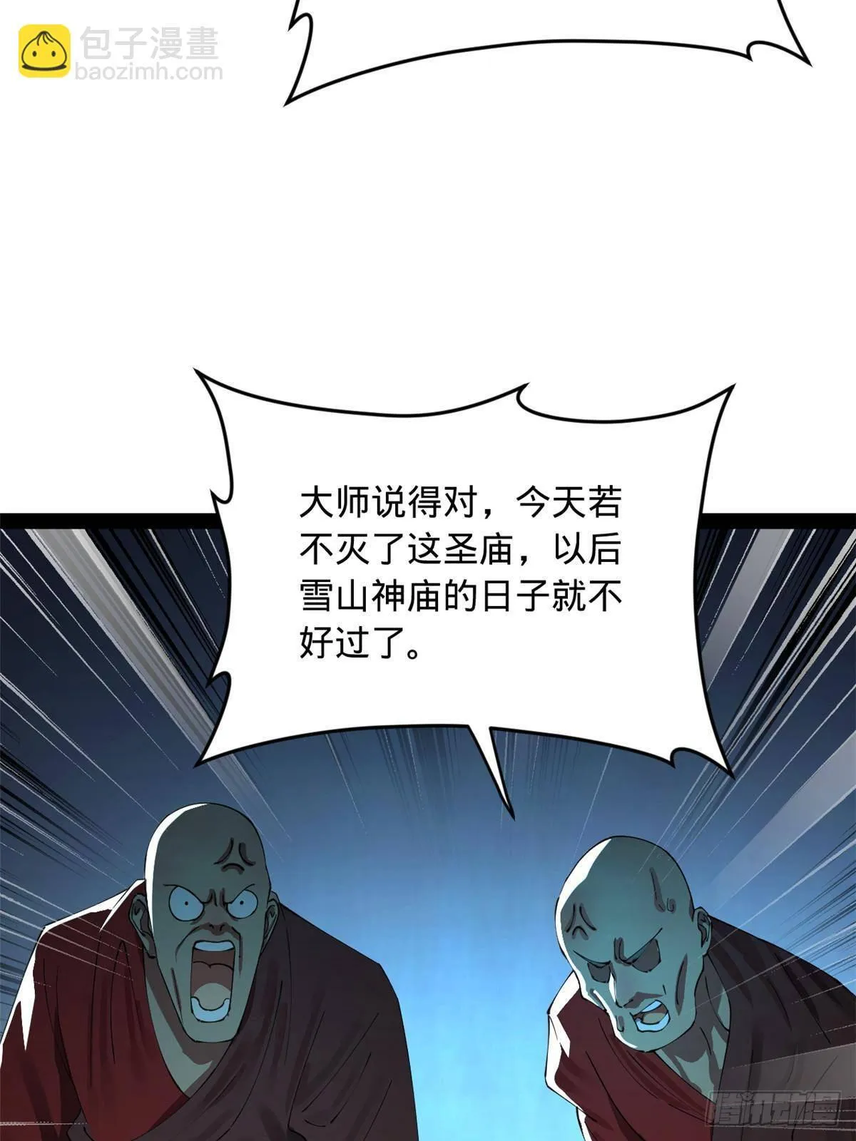 222 大获全胜！ 第11页