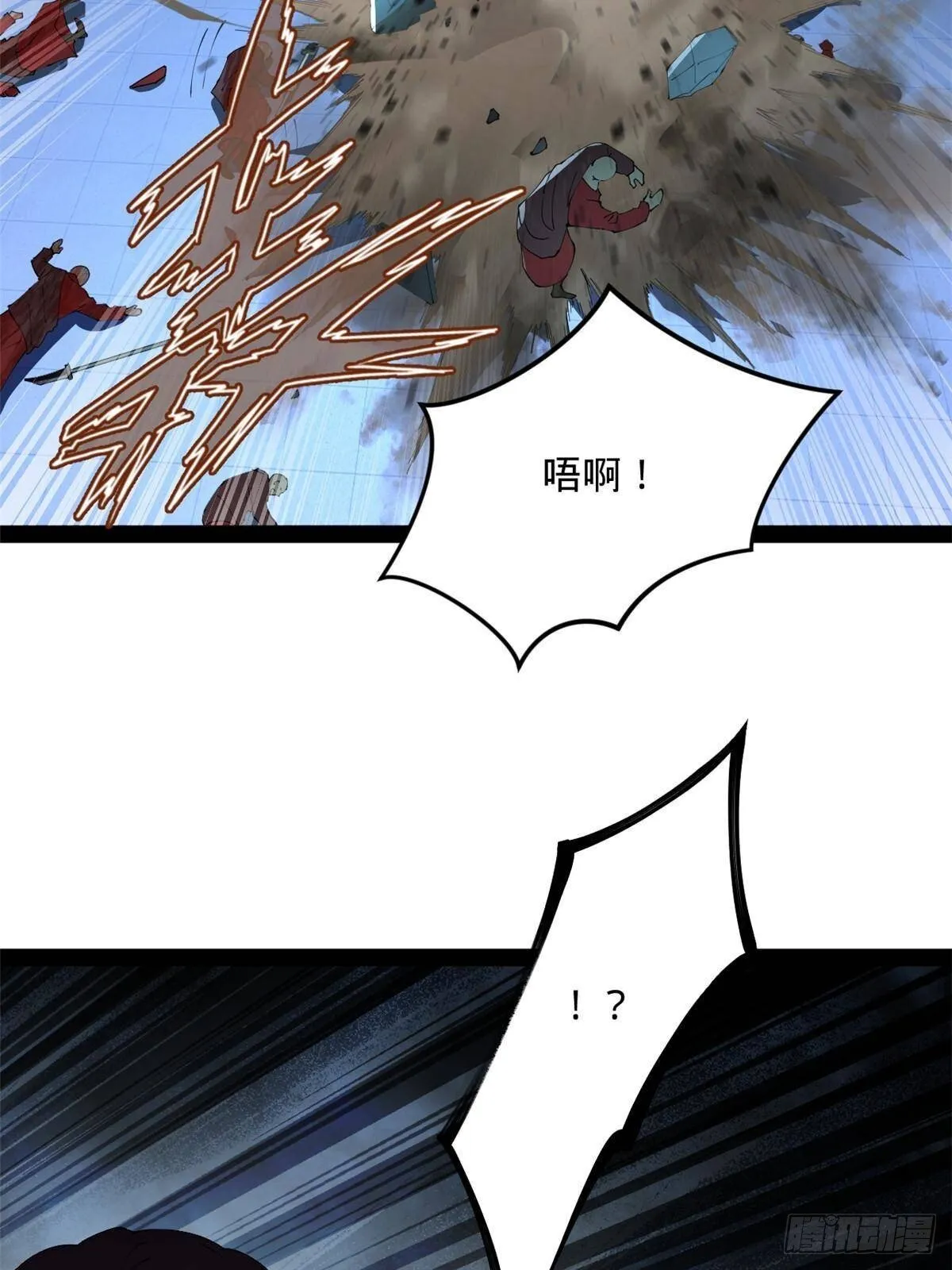 222 大获全胜！ 第16页