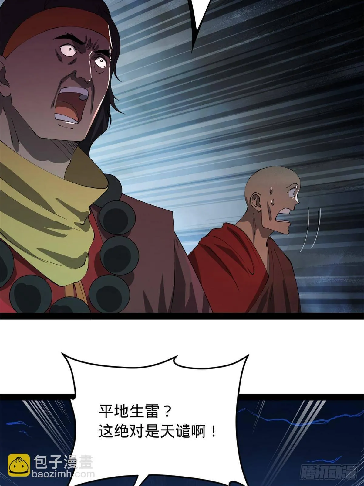 222 大获全胜！ 第17页