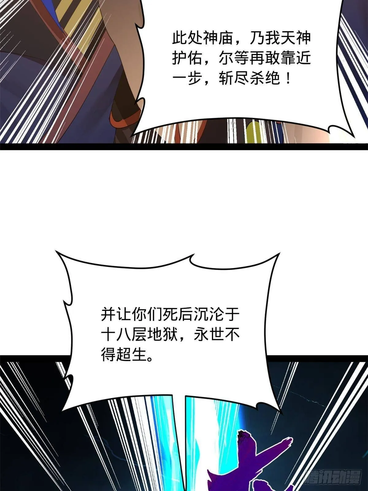 222 大获全胜！ 第20页