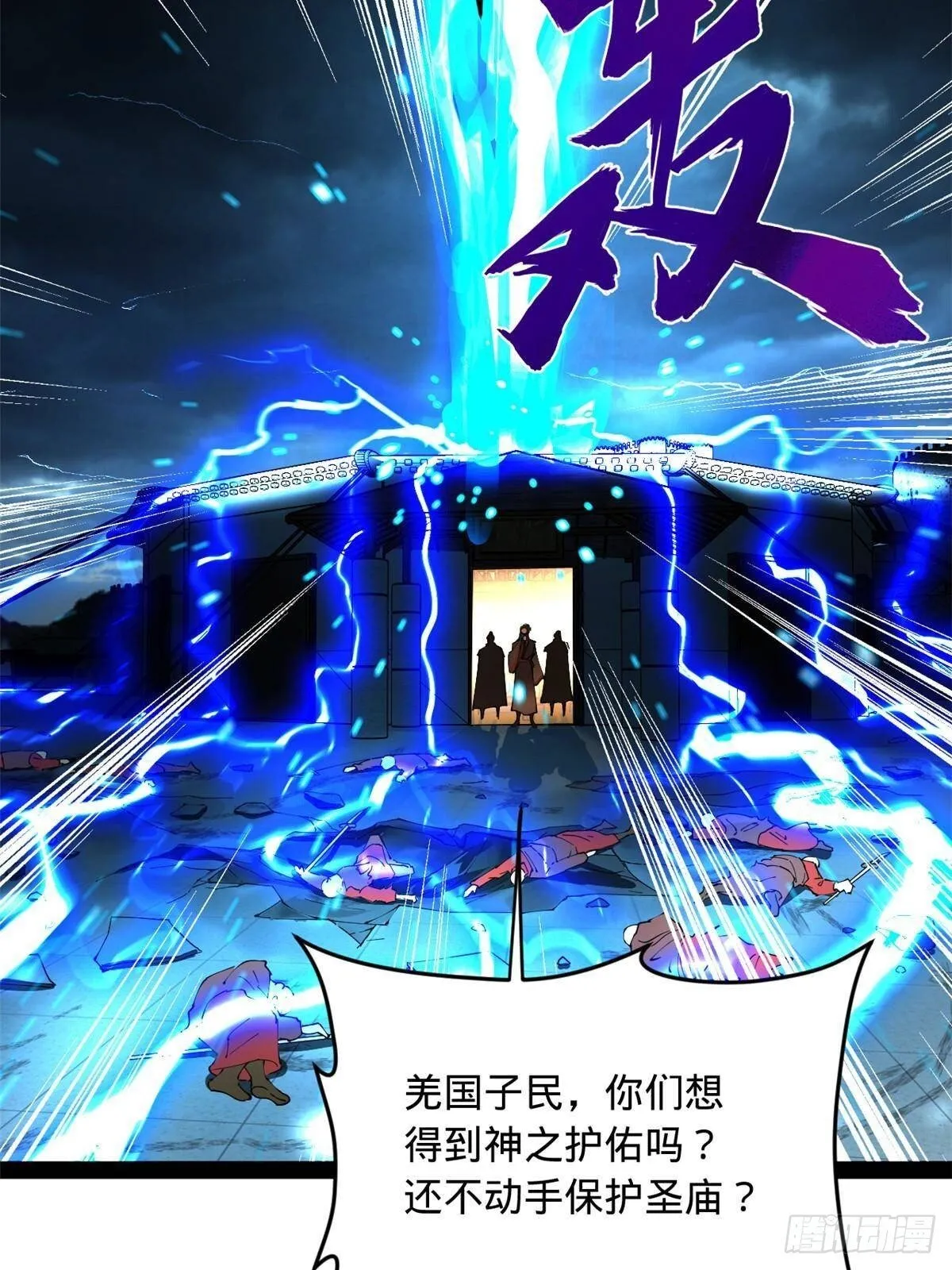 222 大获全胜！ 第21页